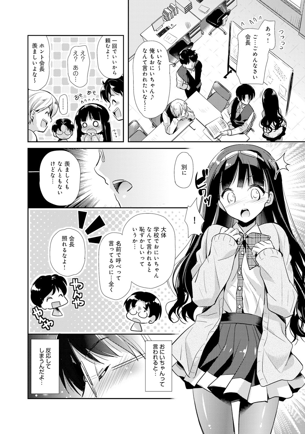 COMIC アンスリウム 021 2015年1月号 [DL版]