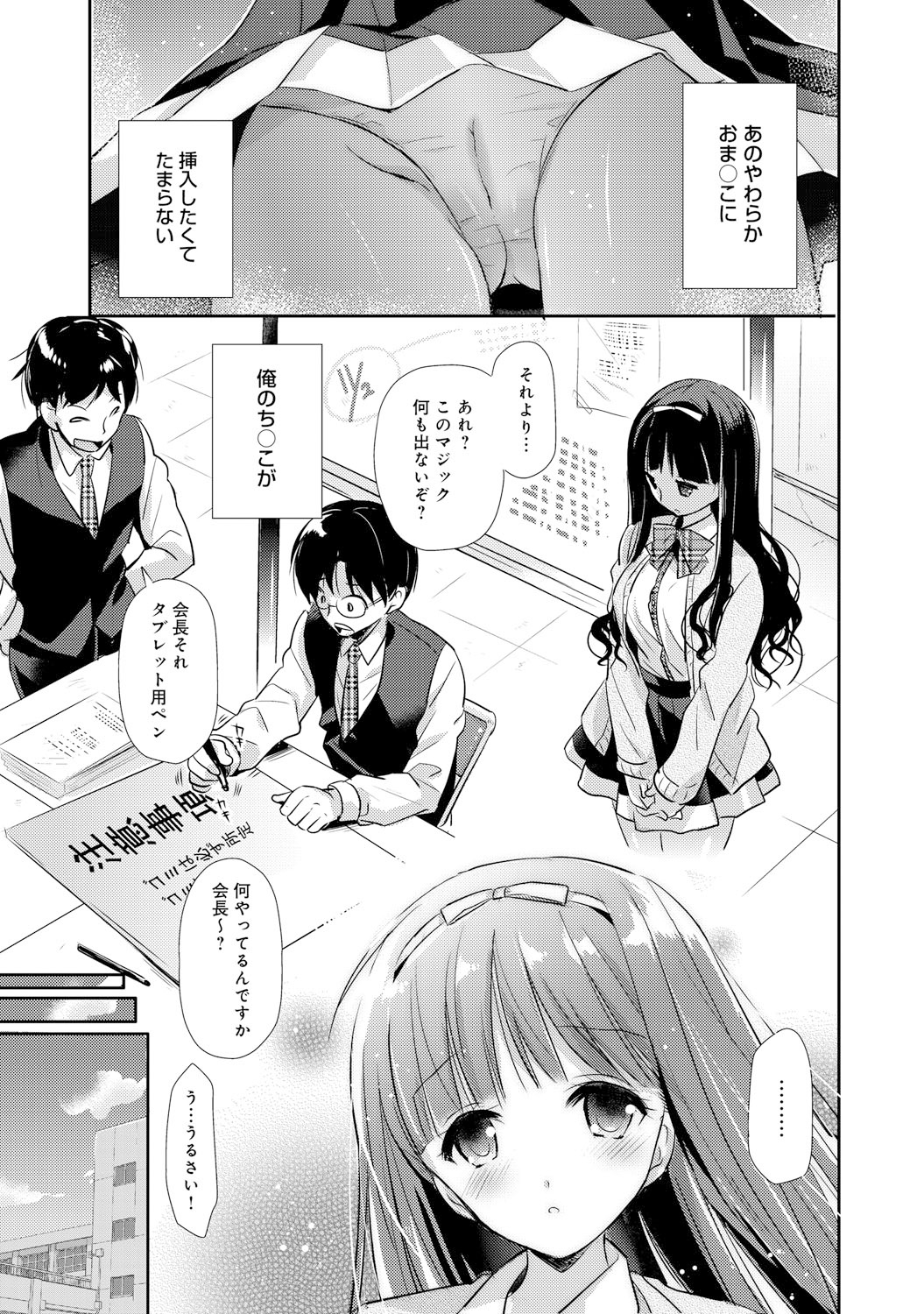COMIC アンスリウム 021 2015年1月号 [DL版]