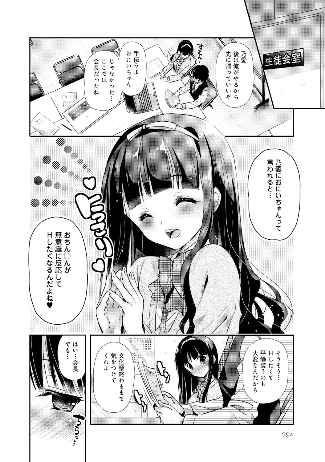 COMIC アンスリウム 021 2015年1月号 [DL版]
