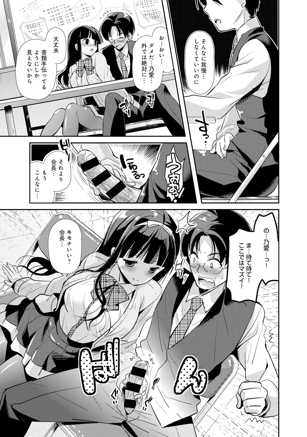 COMIC アンスリウム 021 2015年1月号 [DL版]