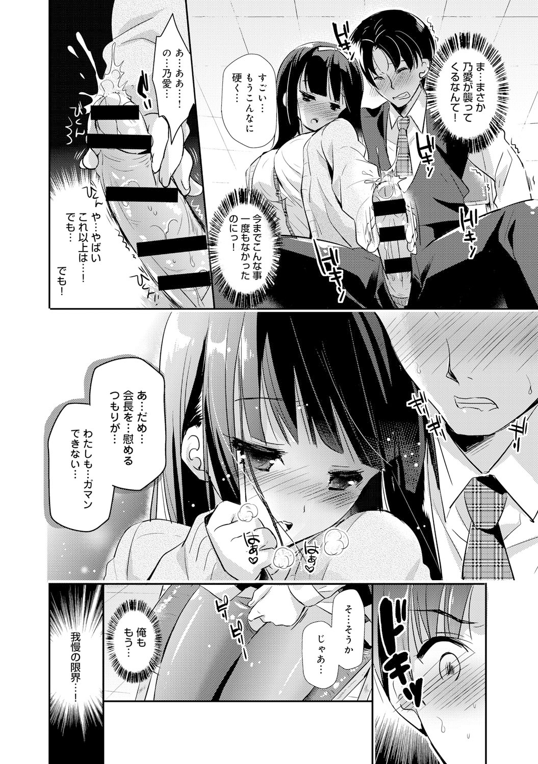 COMIC アンスリウム 021 2015年1月号 [DL版]