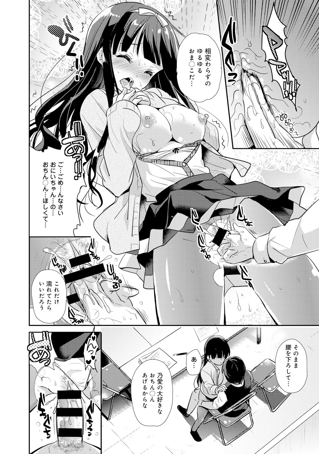 COMIC アンスリウム 021 2015年1月号 [DL版]