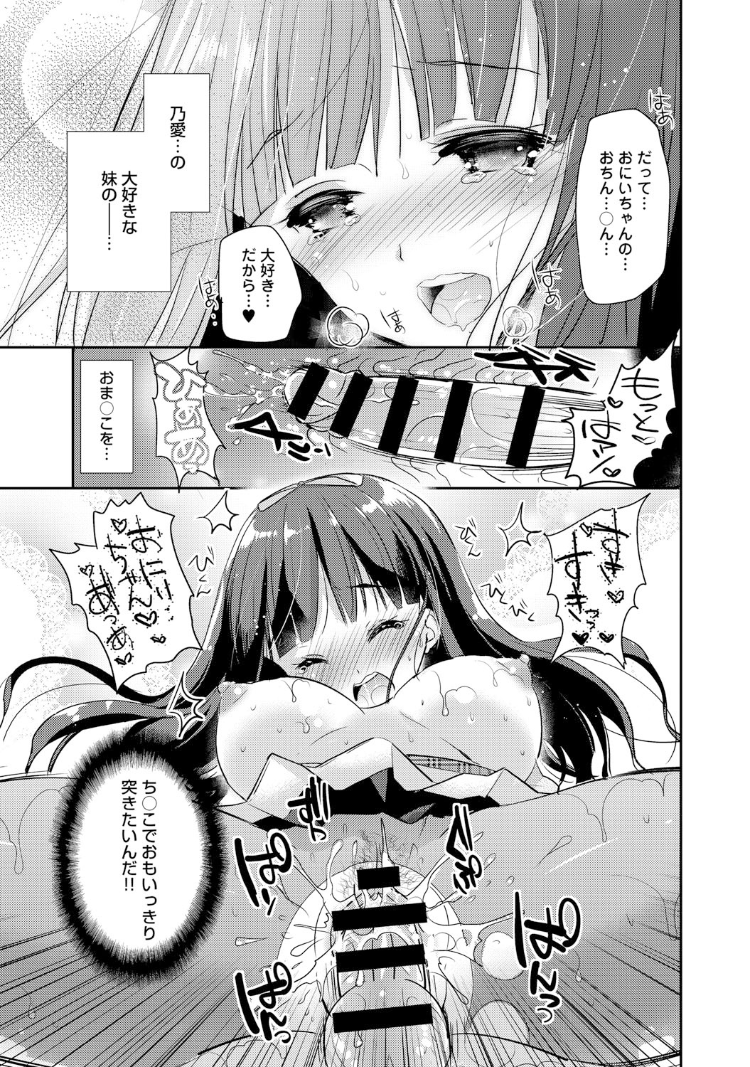 COMIC アンスリウム 021 2015年1月号 [DL版]