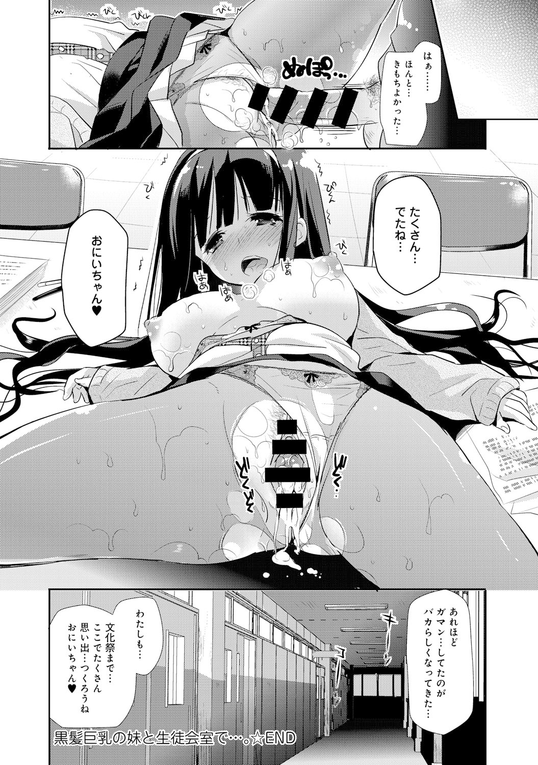 COMIC アンスリウム 021 2015年1月号 [DL版]