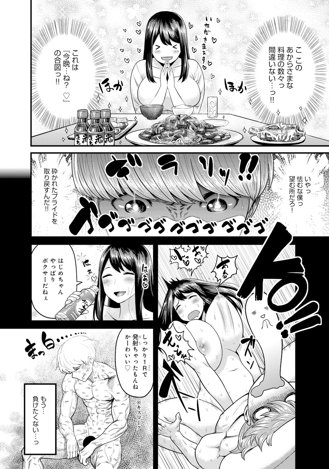 COMIC アンスリウム 021 2015年1月号 [DL版]