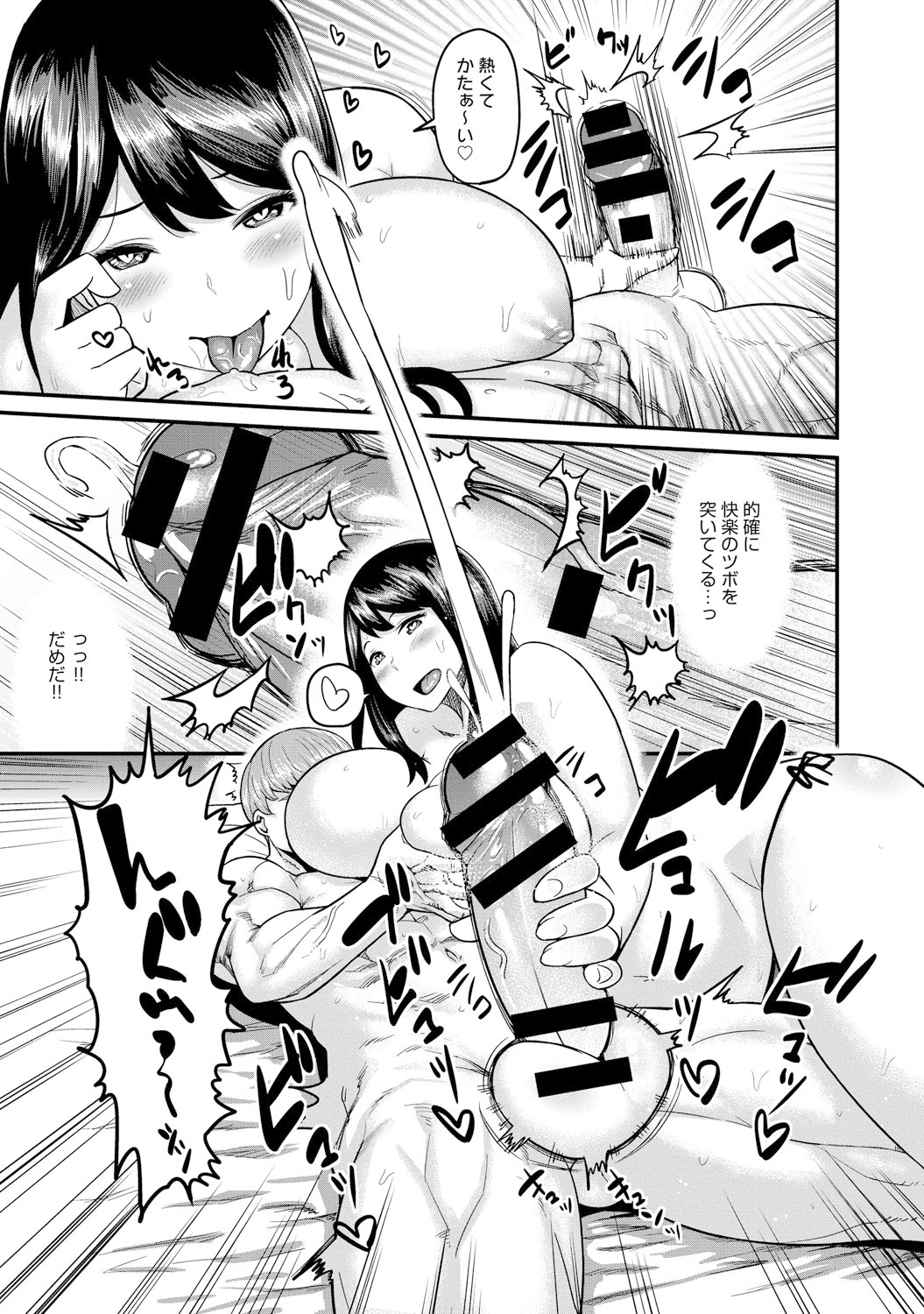 COMIC アンスリウム 021 2015年1月号 [DL版]