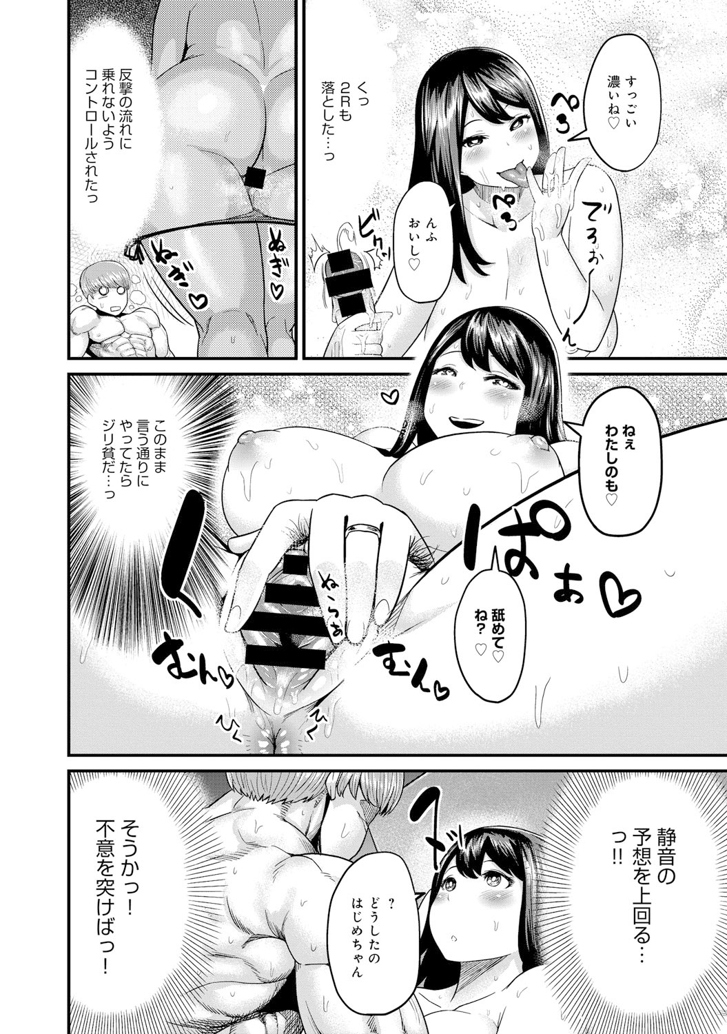 COMIC アンスリウム 021 2015年1月号 [DL版]