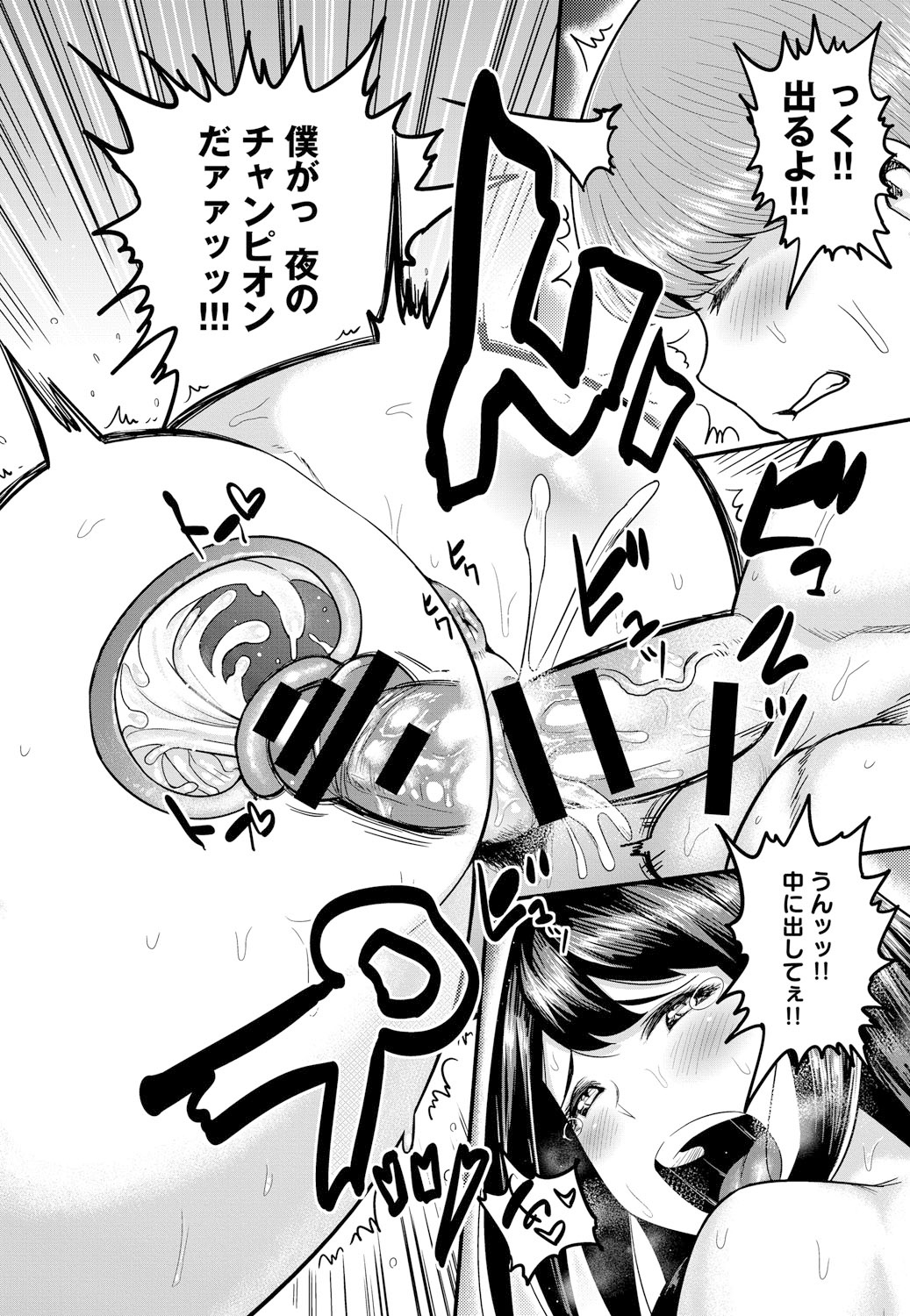COMIC アンスリウム 021 2015年1月号 [DL版]