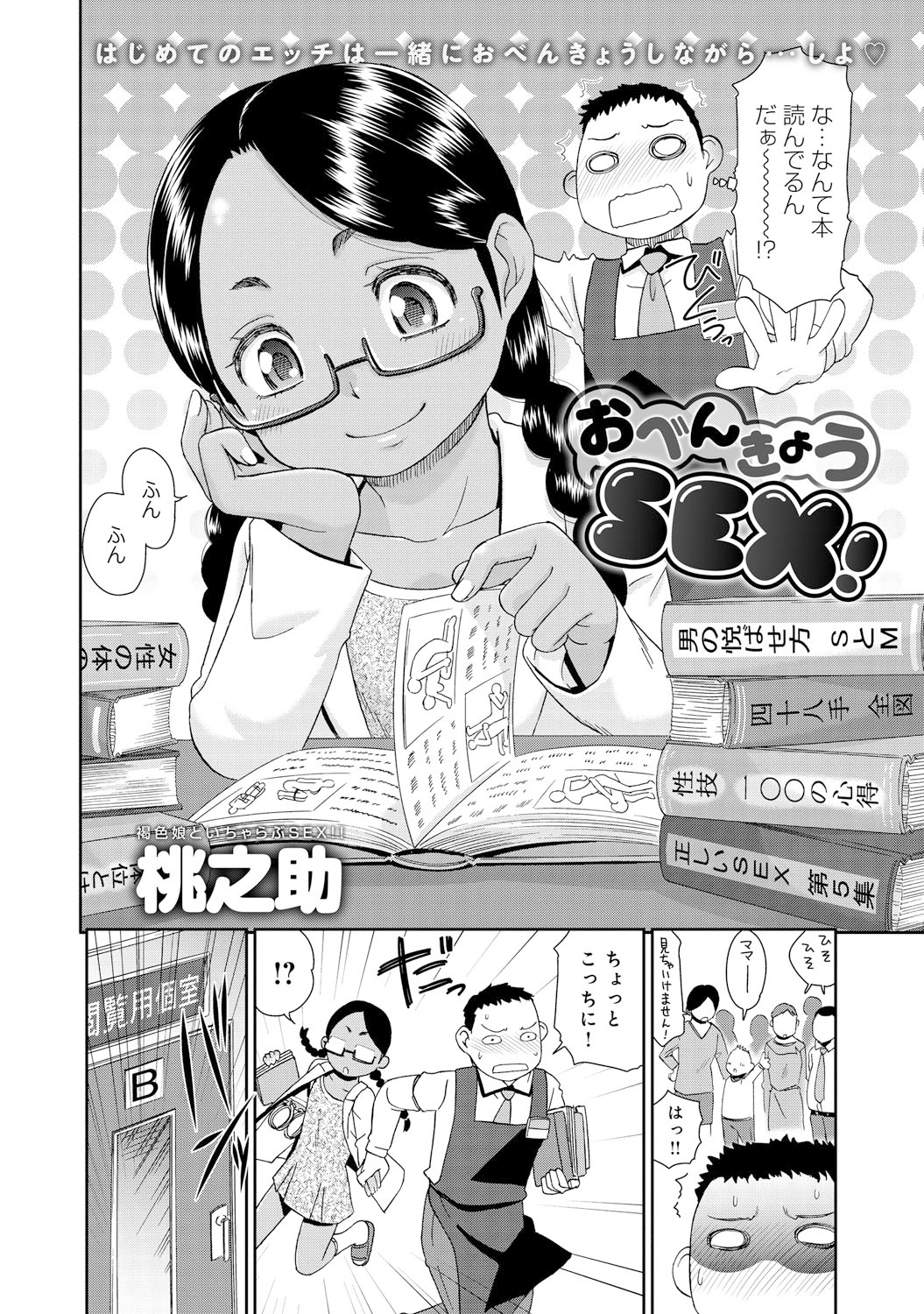 COMIC アンスリウム 021 2015年1月号 [DL版]