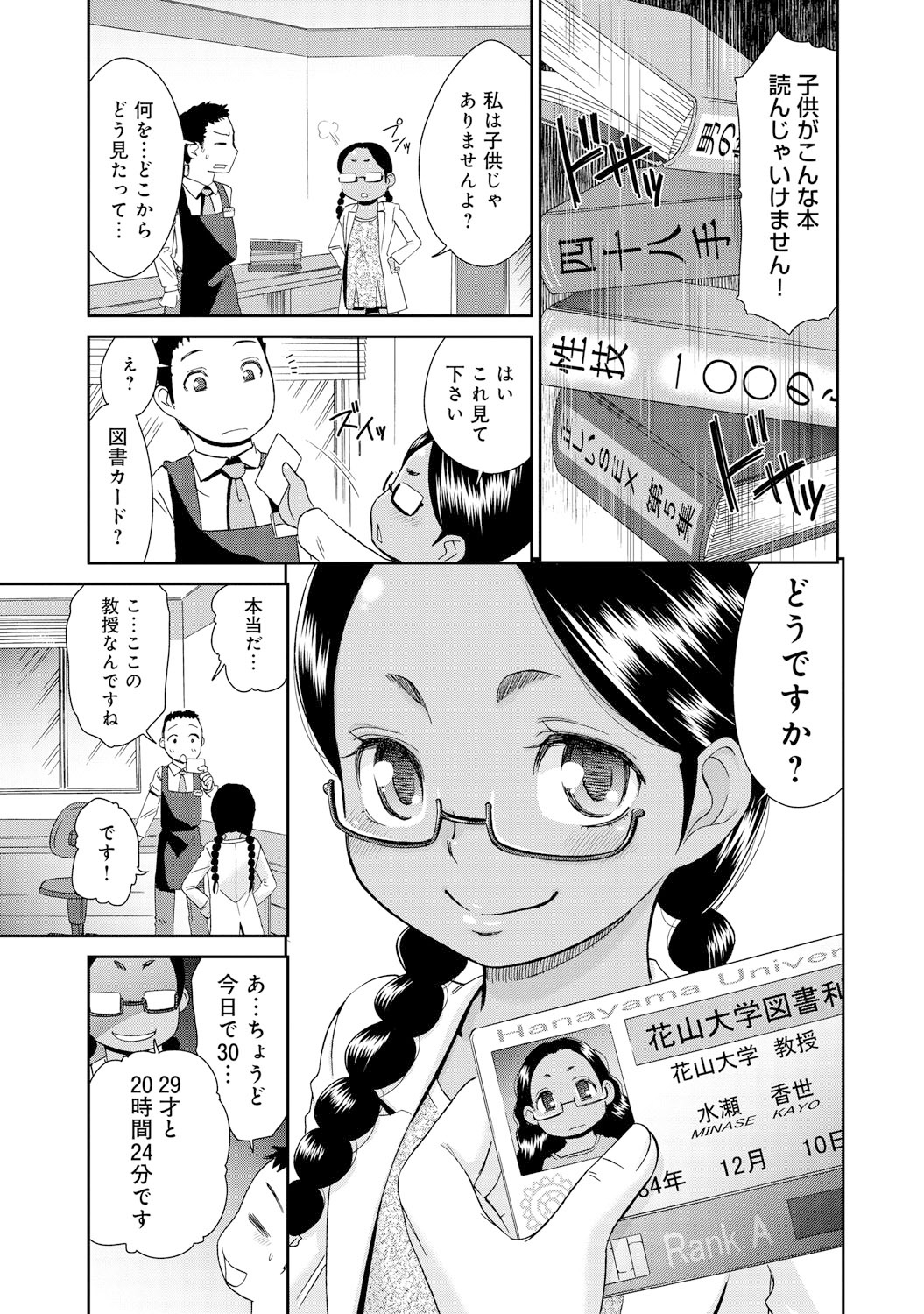 COMIC アンスリウム 021 2015年1月号 [DL版]