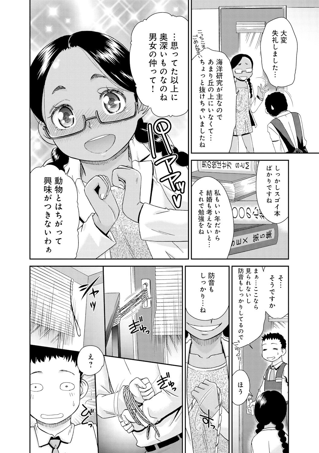 COMIC アンスリウム 021 2015年1月号 [DL版]