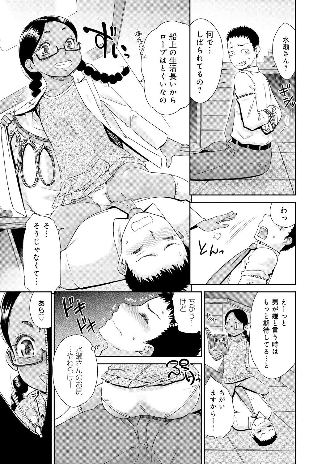 COMIC アンスリウム 021 2015年1月号 [DL版]