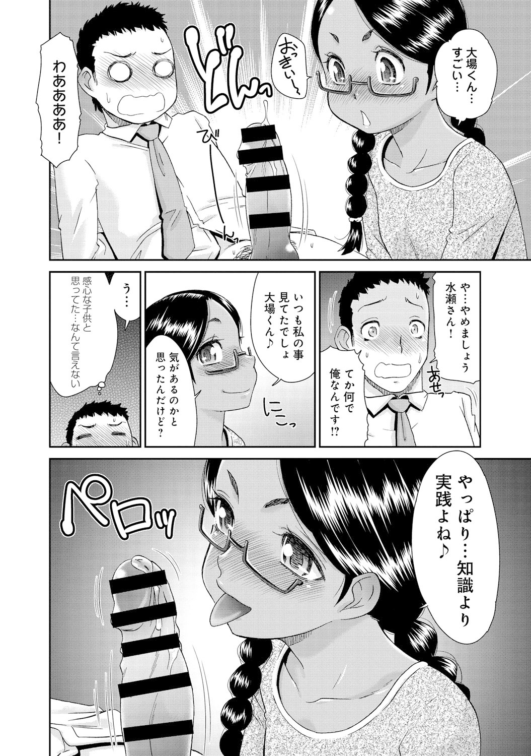 COMIC アンスリウム 021 2015年1月号 [DL版]