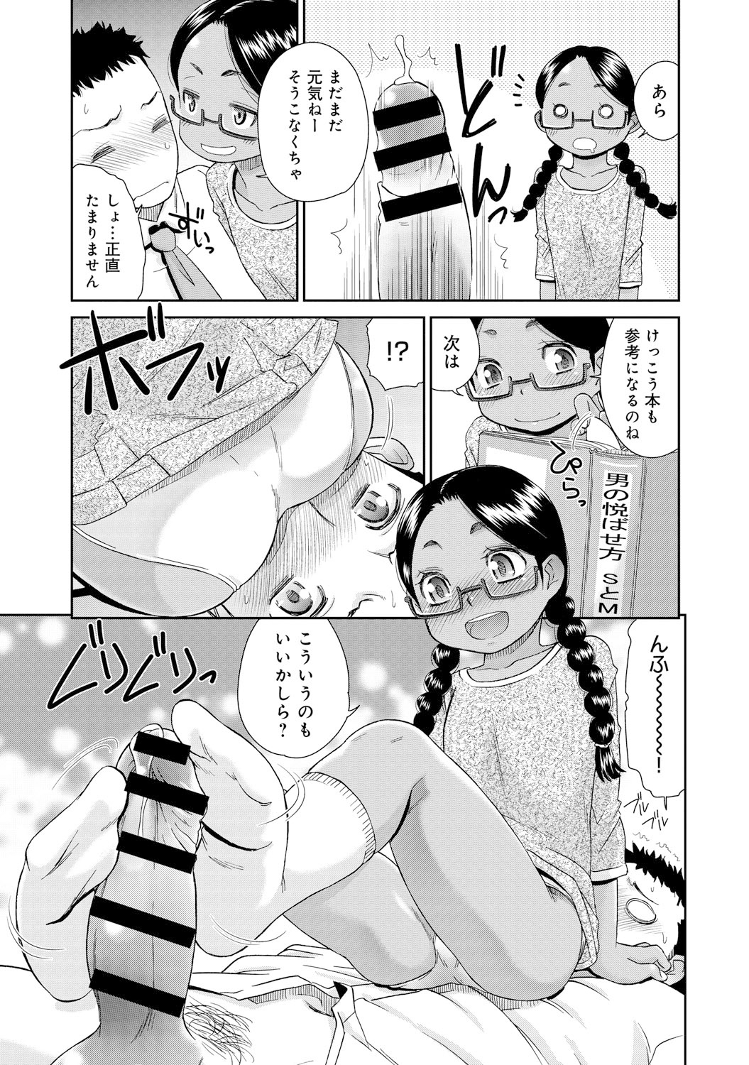 COMIC アンスリウム 021 2015年1月号 [DL版]