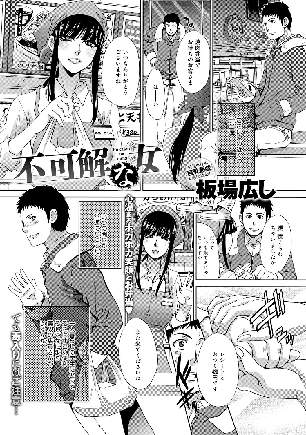 COMIC アンスリウム 021 2015年1月号 [DL版]