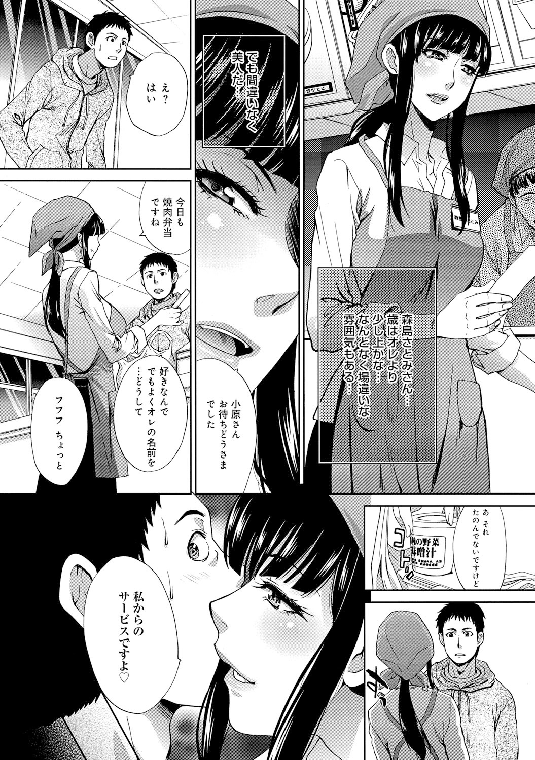 COMIC アンスリウム 021 2015年1月号 [DL版]