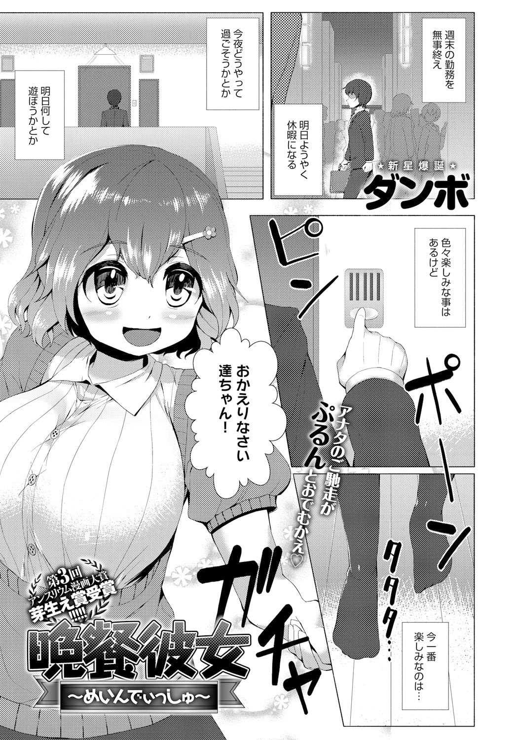COMIC アンスリウム 021 2015年1月号 [DL版]
