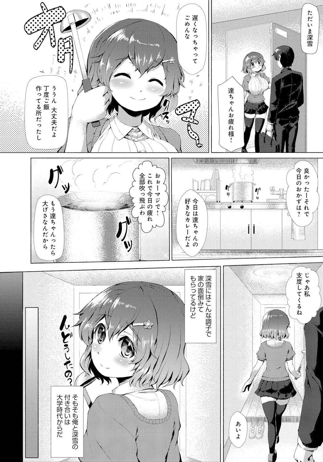 COMIC アンスリウム 021 2015年1月号 [DL版]