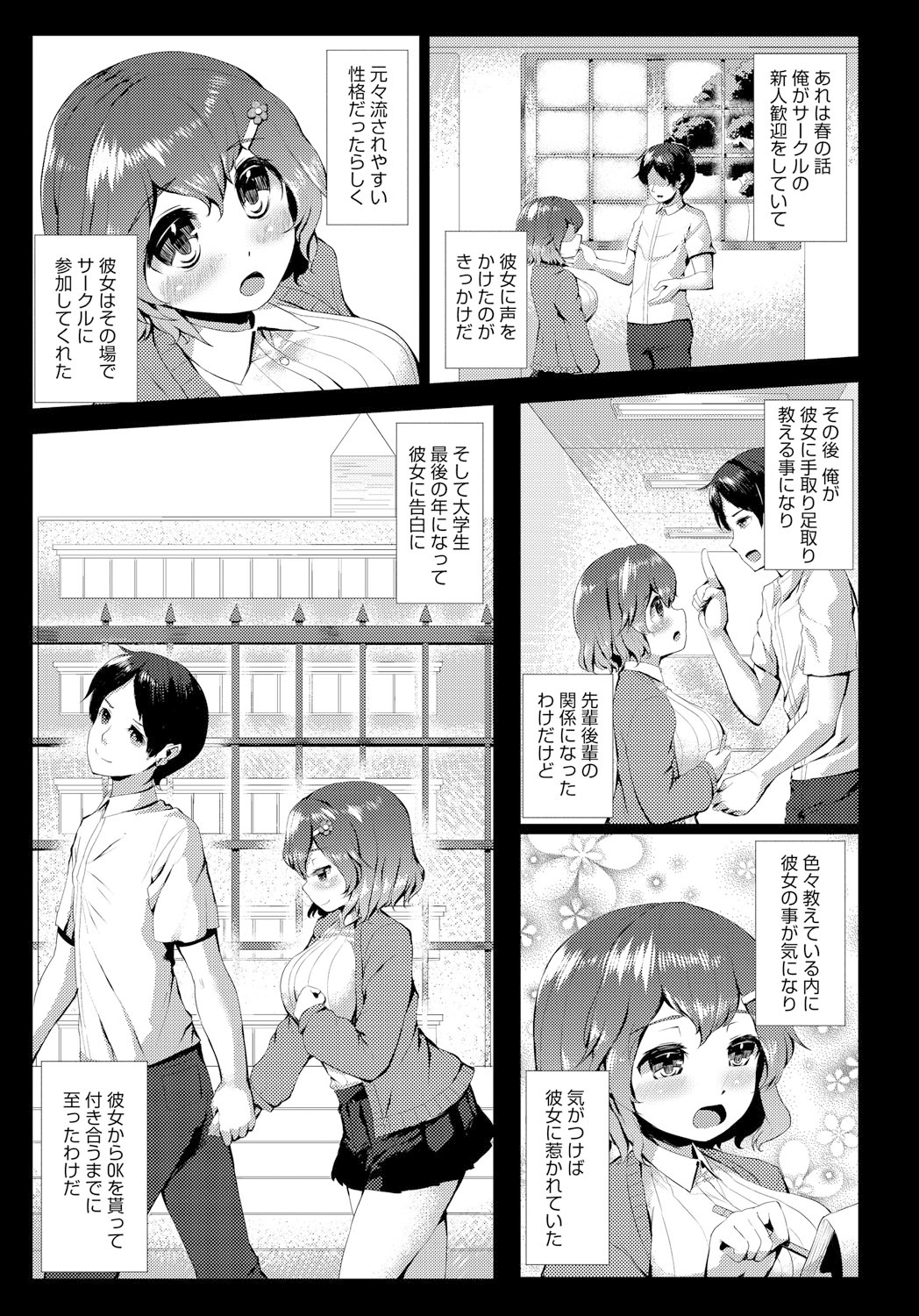 COMIC アンスリウム 021 2015年1月号 [DL版]