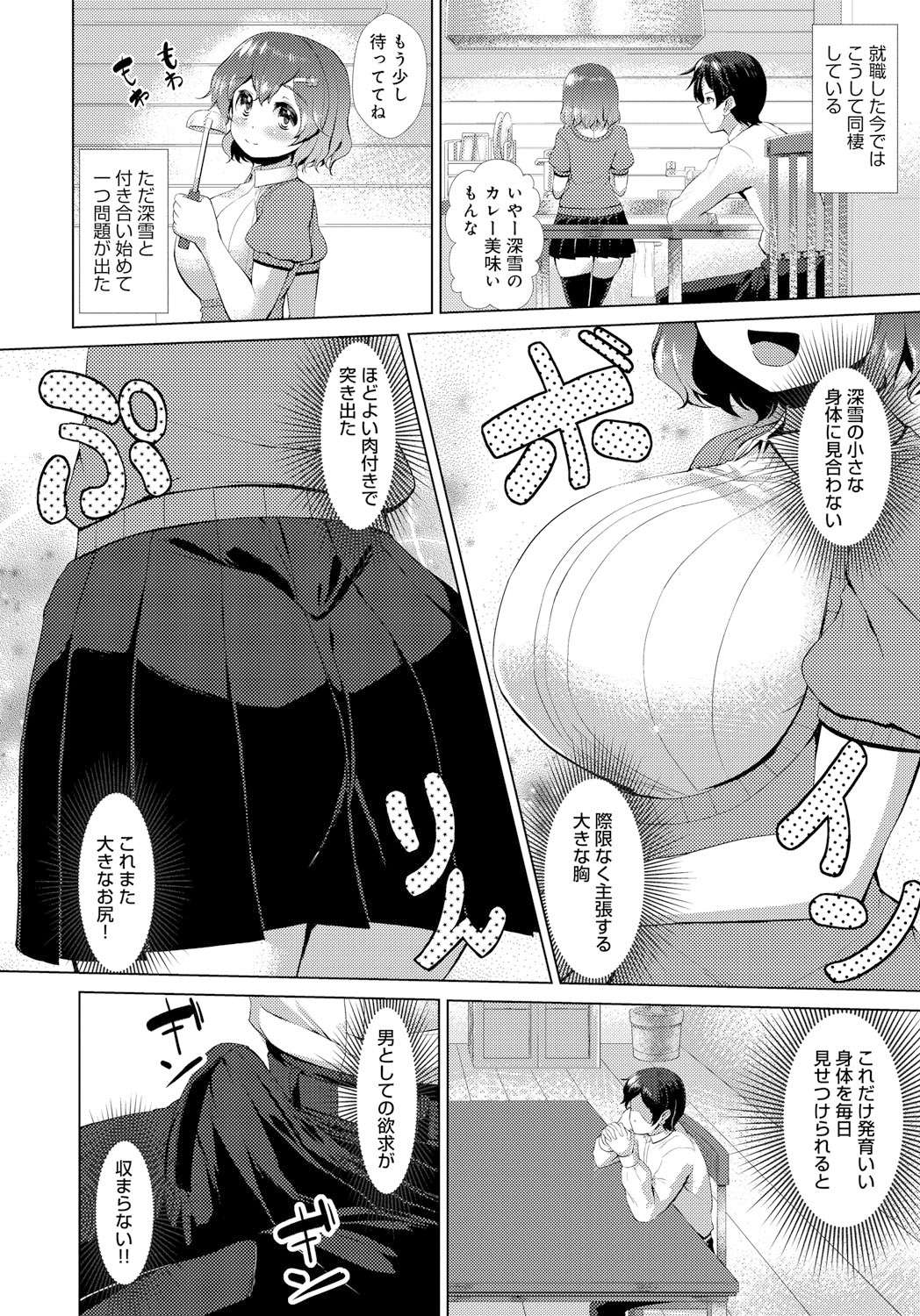 COMIC アンスリウム 021 2015年1月号 [DL版]