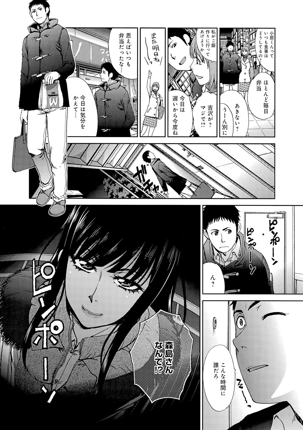 COMIC アンスリウム 021 2015年1月号 [DL版]