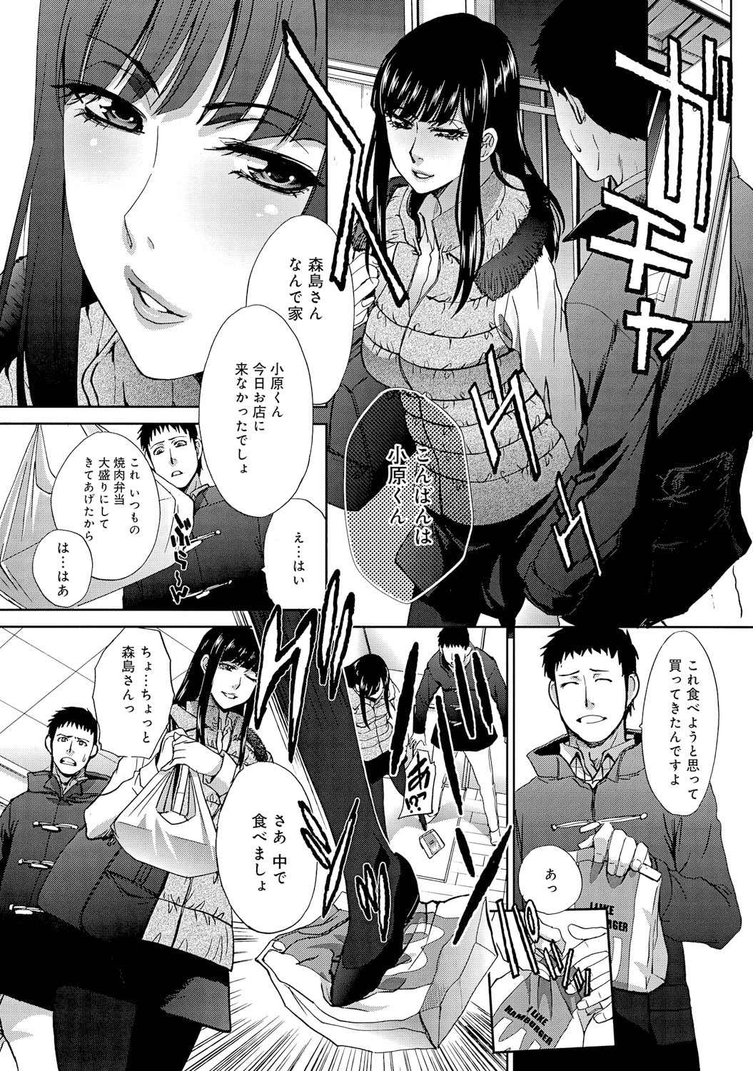 COMIC アンスリウム 021 2015年1月号 [DL版]
