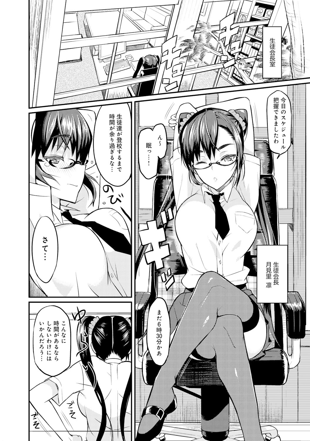 COMIC アンスリウム 021 2015年1月号 [DL版]