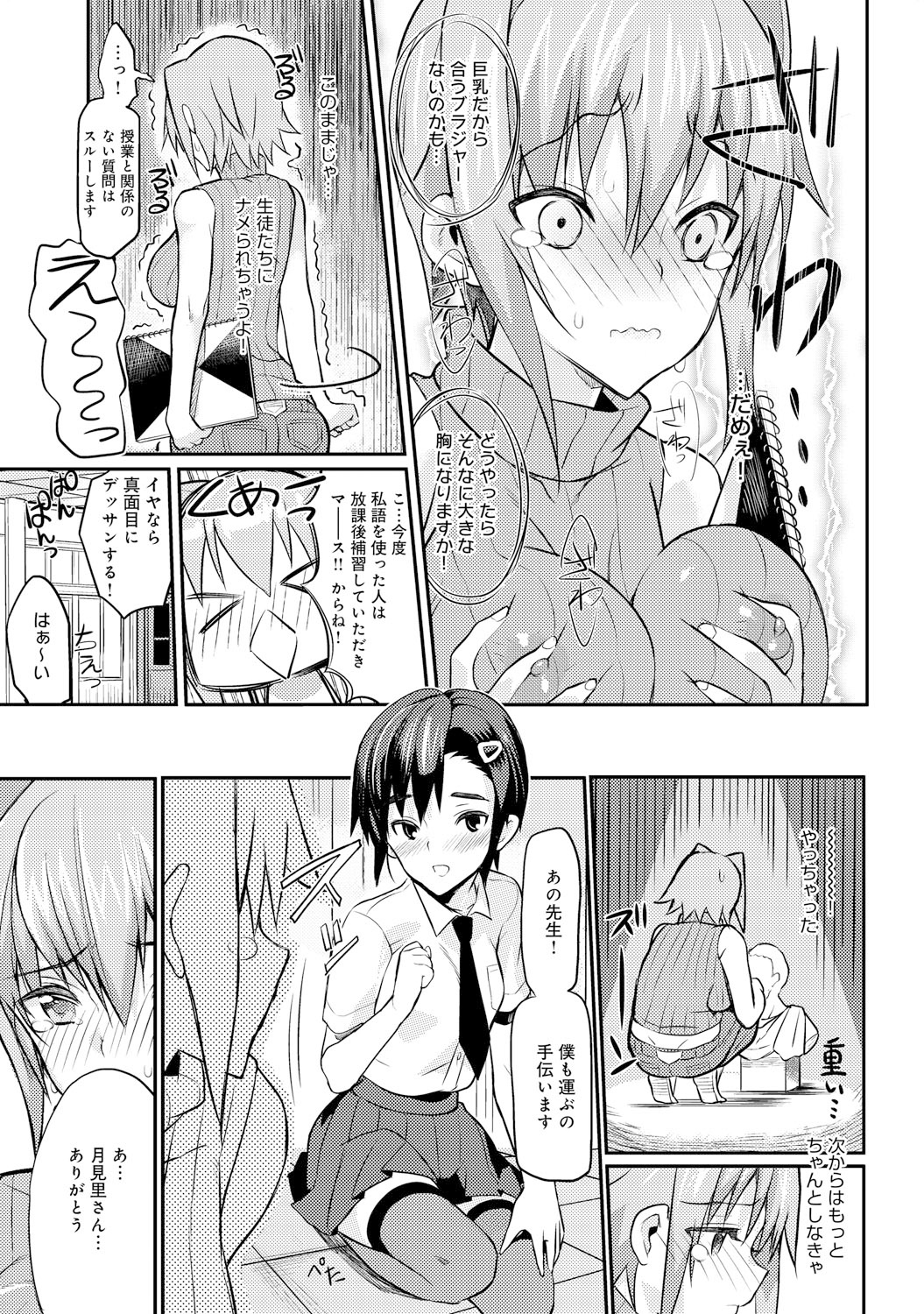 COMIC アンスリウム 021 2015年1月号 [DL版]