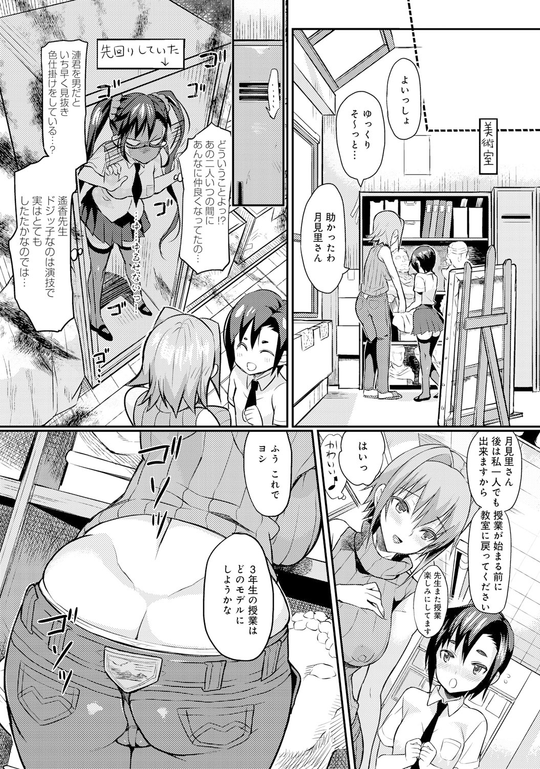 COMIC アンスリウム 021 2015年1月号 [DL版]