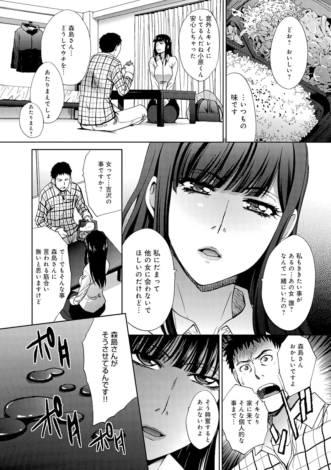 COMIC アンスリウム 021 2015年1月号 [DL版]