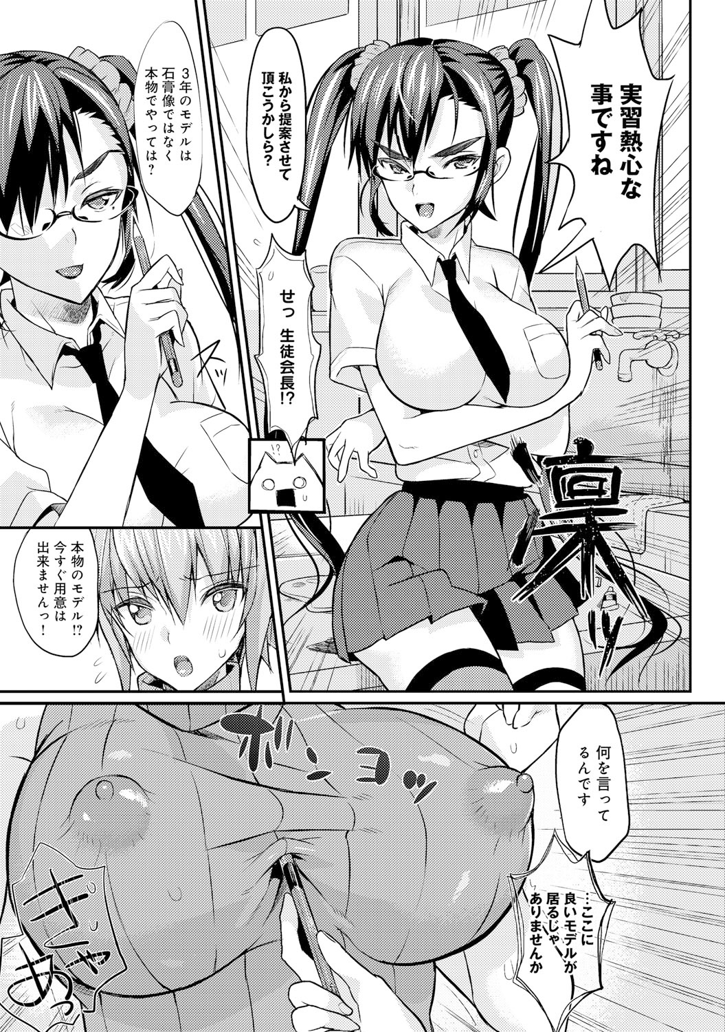COMIC アンスリウム 021 2015年1月号 [DL版]
