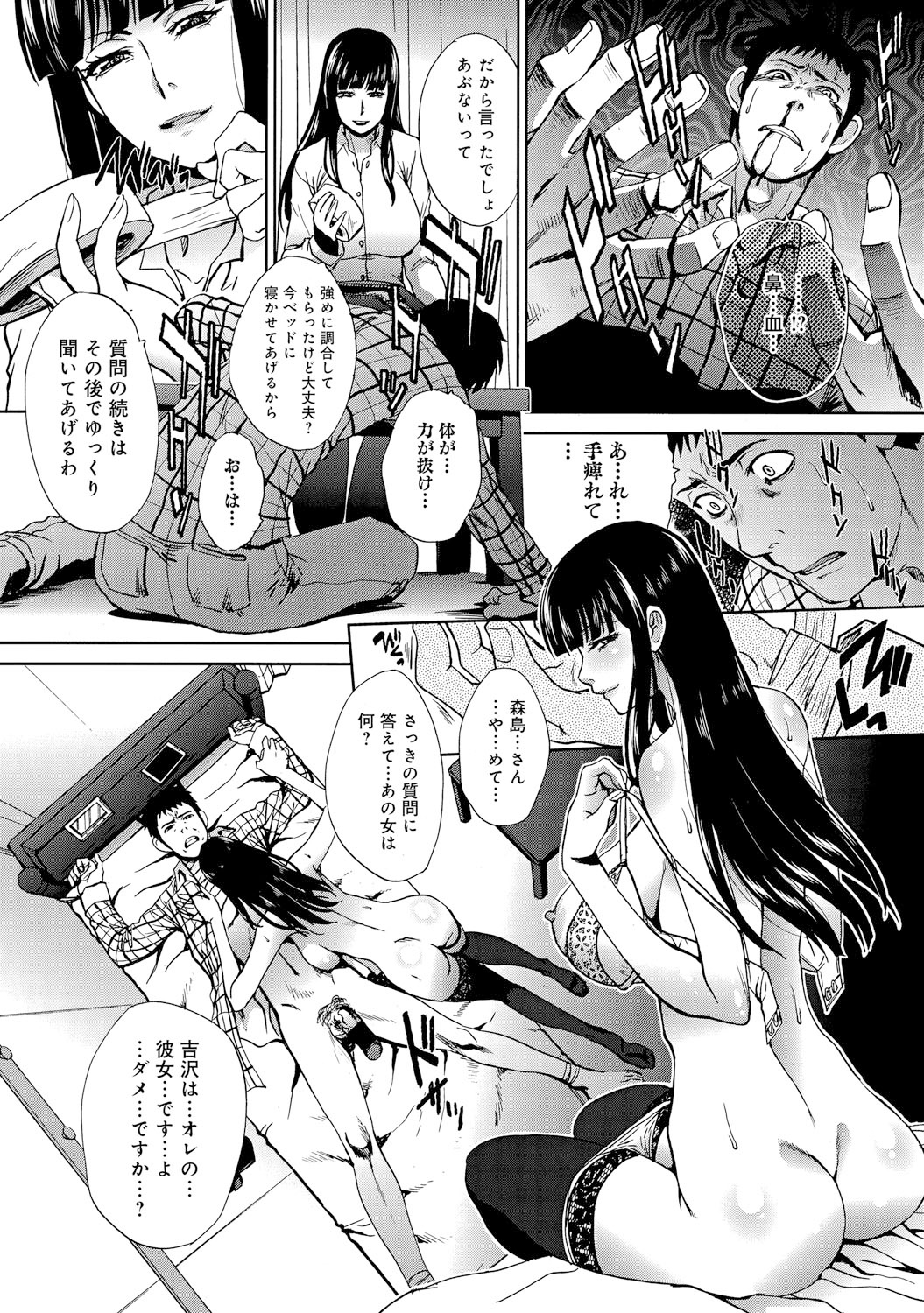 COMIC アンスリウム 021 2015年1月号 [DL版]