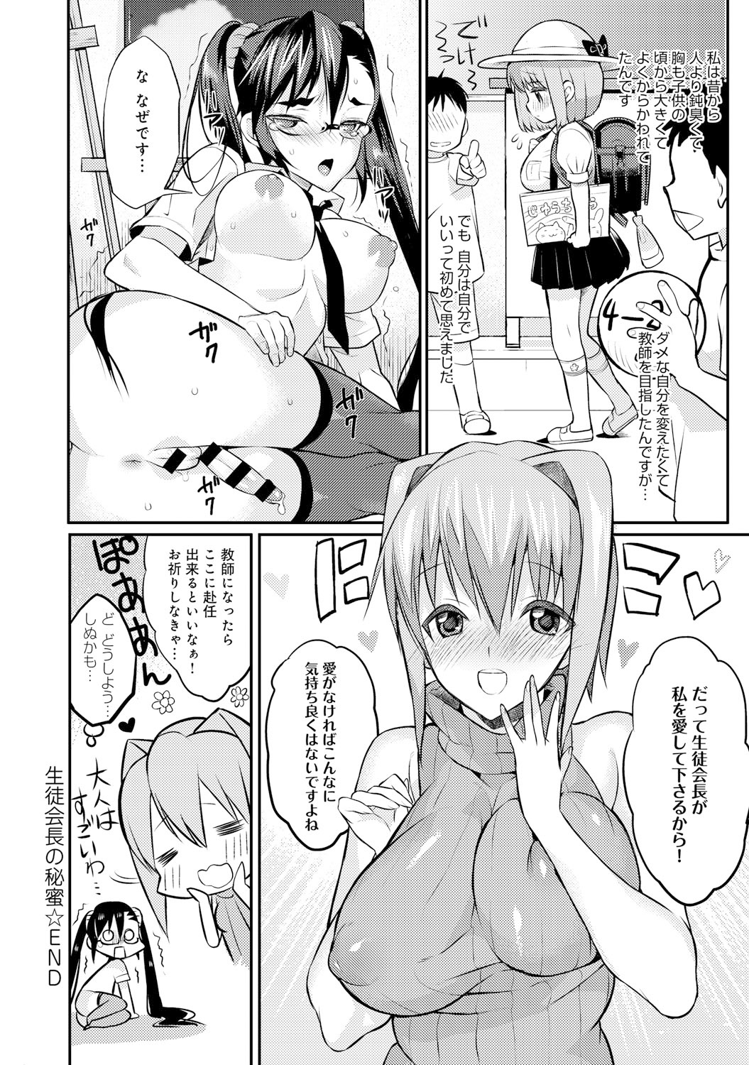 COMIC アンスリウム 021 2015年1月号 [DL版]