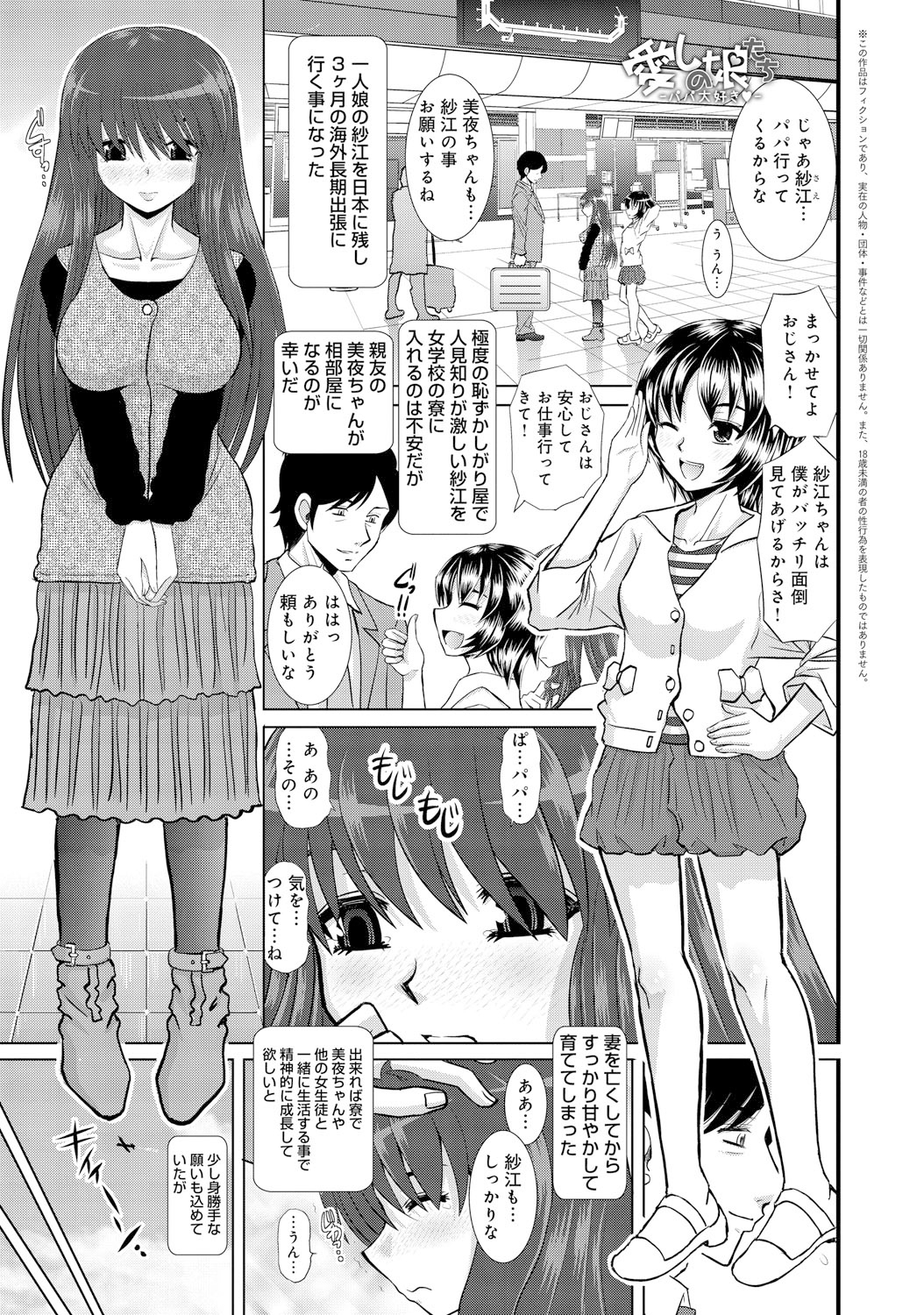COMIC アンスリウム 021 2015年1月号 [DL版]