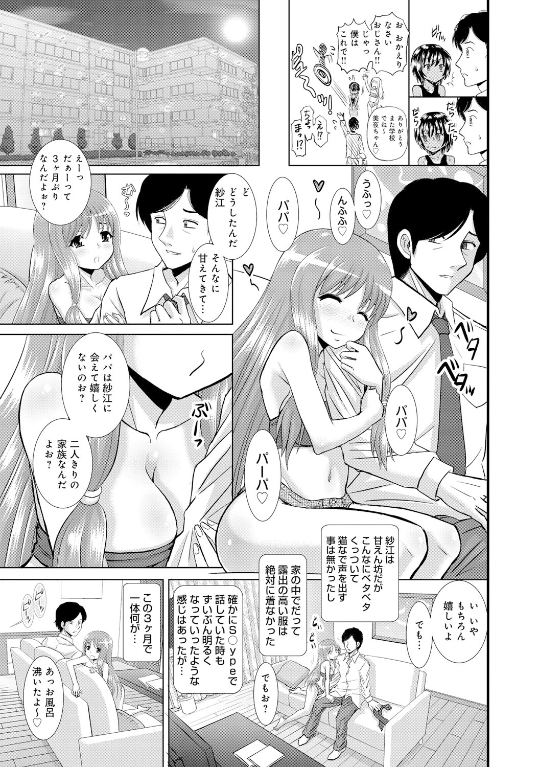 COMIC アンスリウム 021 2015年1月号 [DL版]