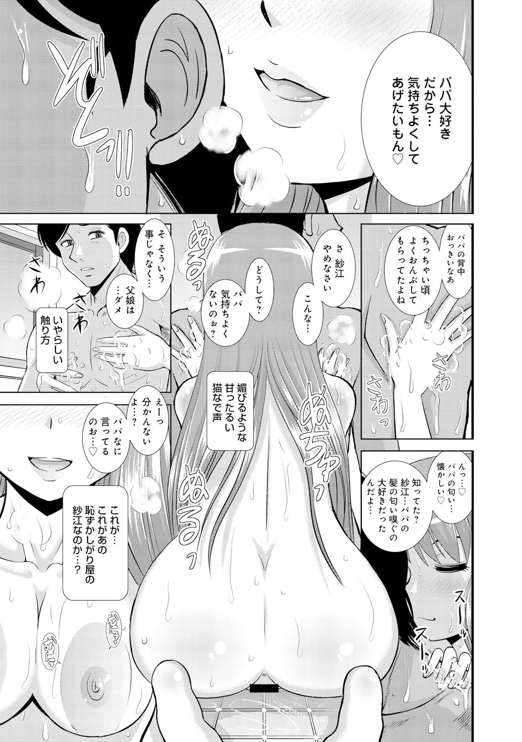 COMIC アンスリウム 021 2015年1月号 [DL版]