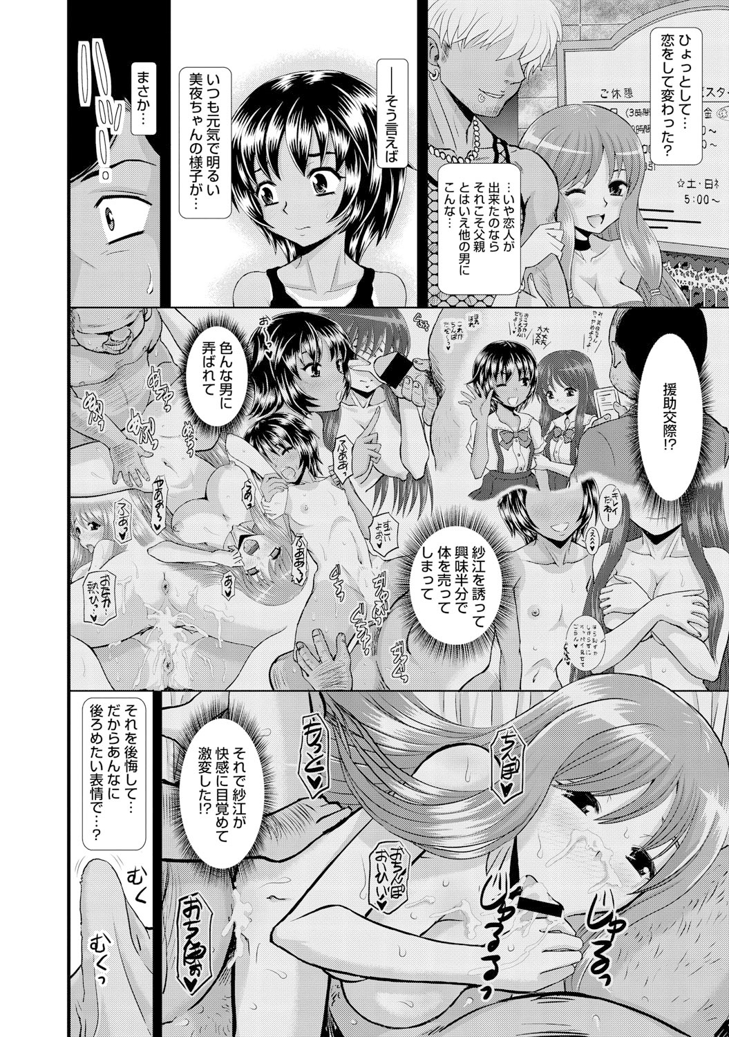 COMIC アンスリウム 021 2015年1月号 [DL版]