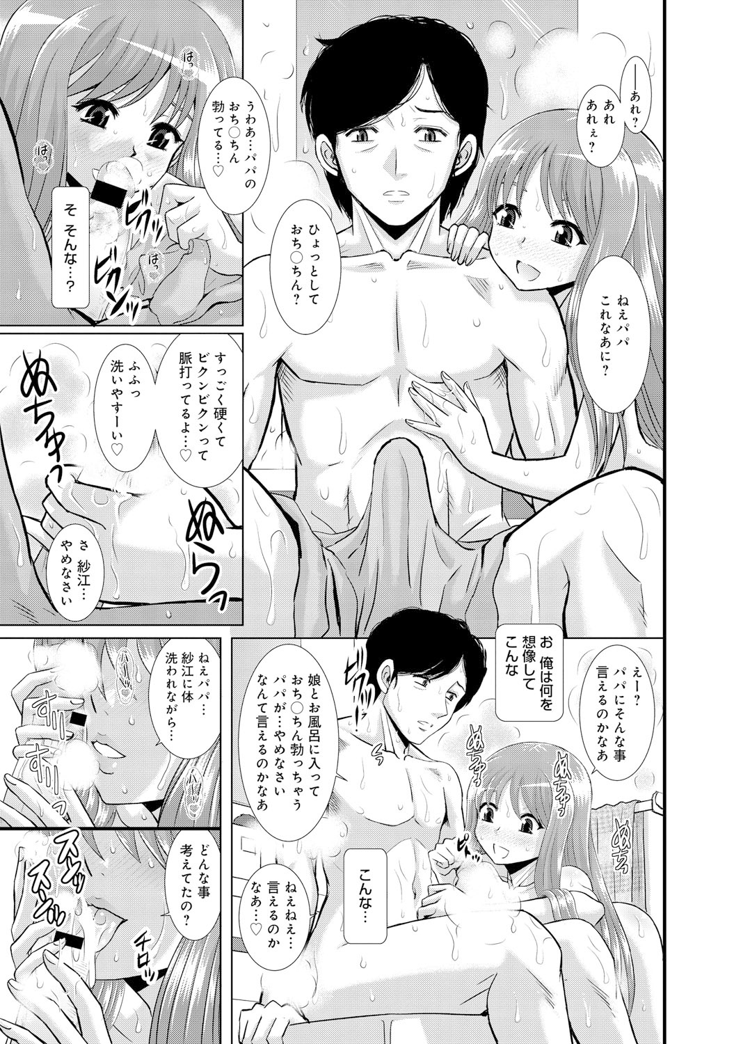 COMIC アンスリウム 021 2015年1月号 [DL版]