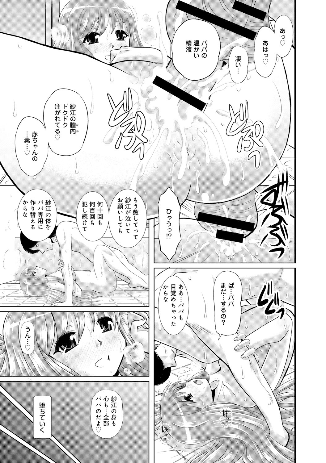 COMIC アンスリウム 021 2015年1月号 [DL版]