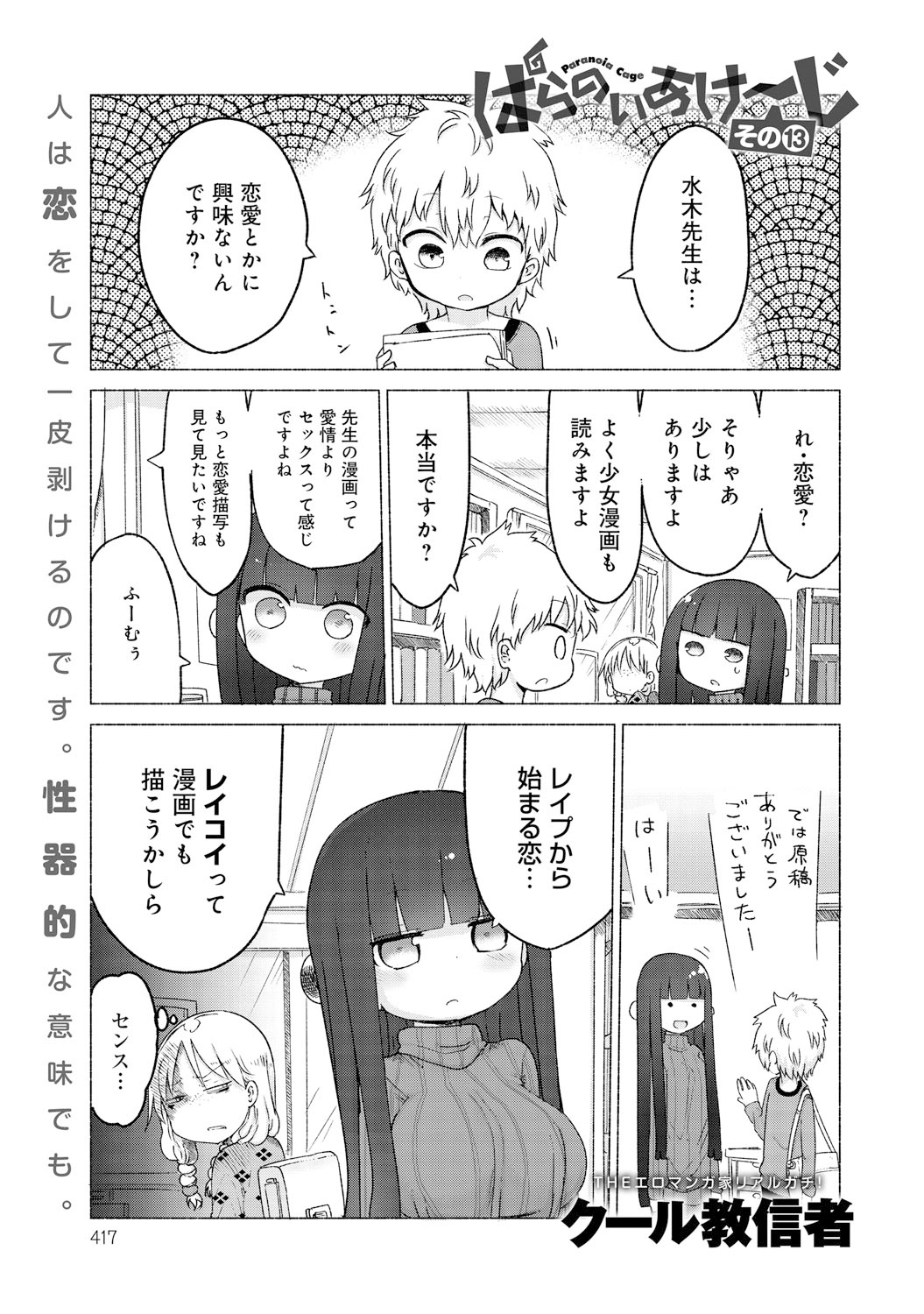 COMIC アンスリウム 021 2015年1月号 [DL版]