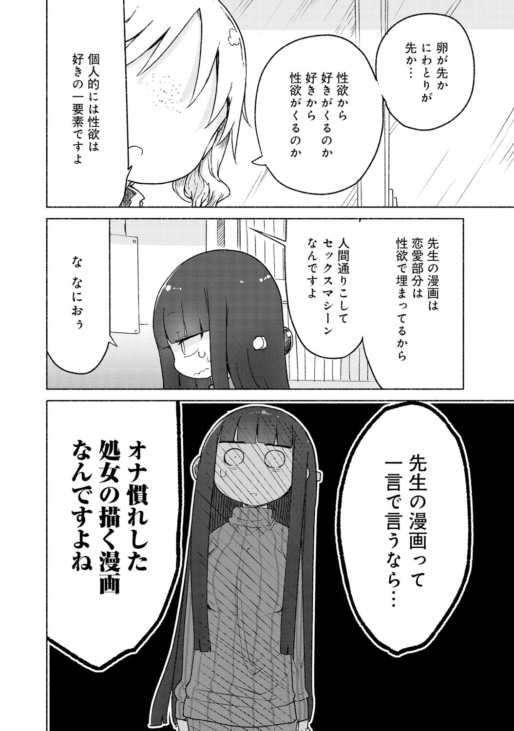 COMIC アンスリウム 021 2015年1月号 [DL版]