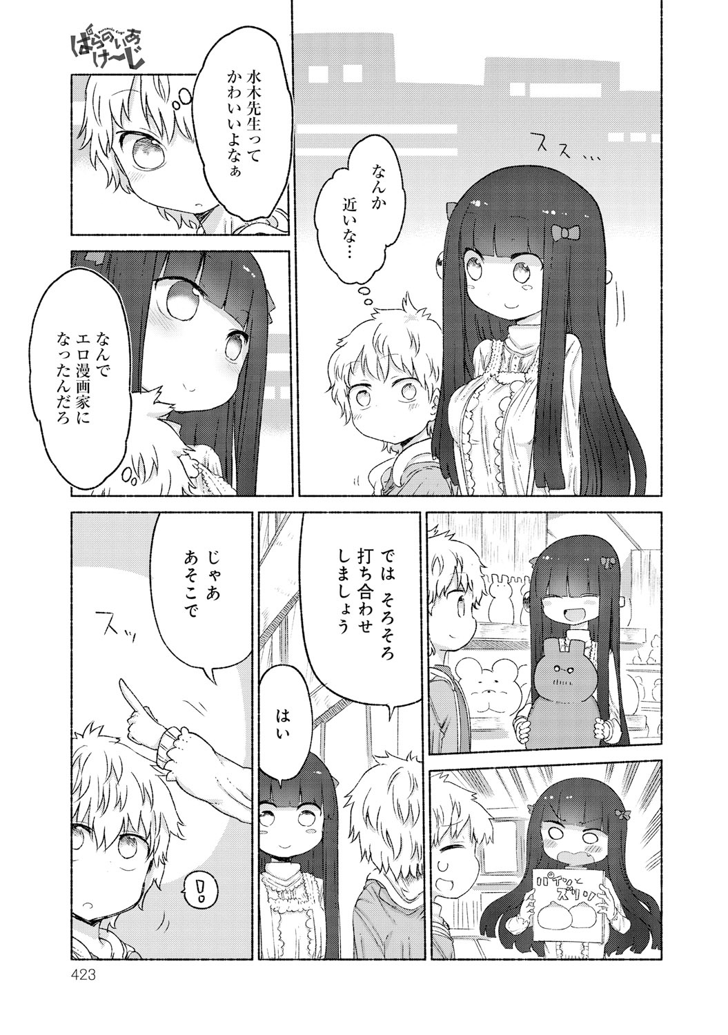 COMIC アンスリウム 021 2015年1月号 [DL版]
