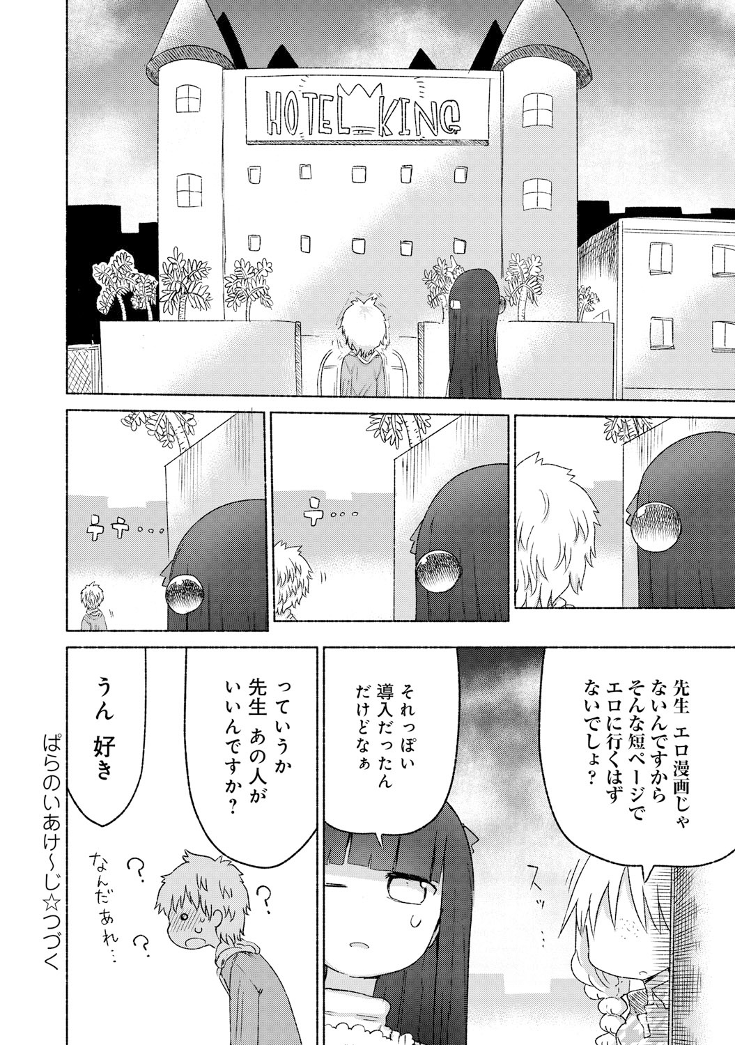 COMIC アンスリウム 021 2015年1月号 [DL版]