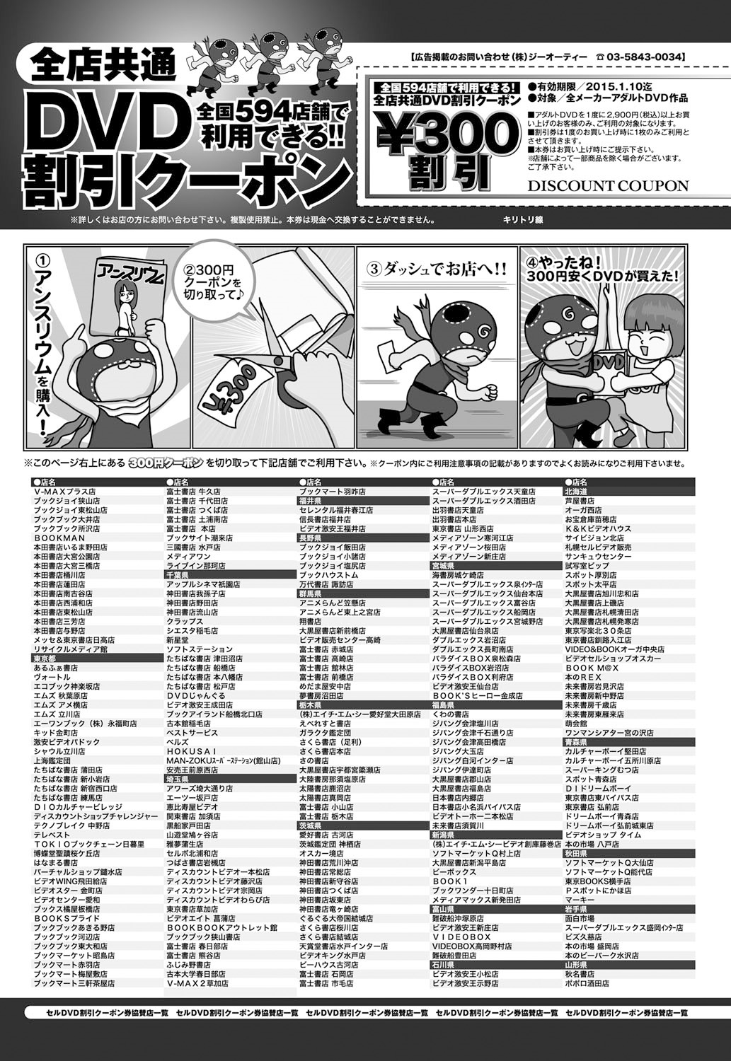 COMIC アンスリウム 021 2015年1月号 [DL版]