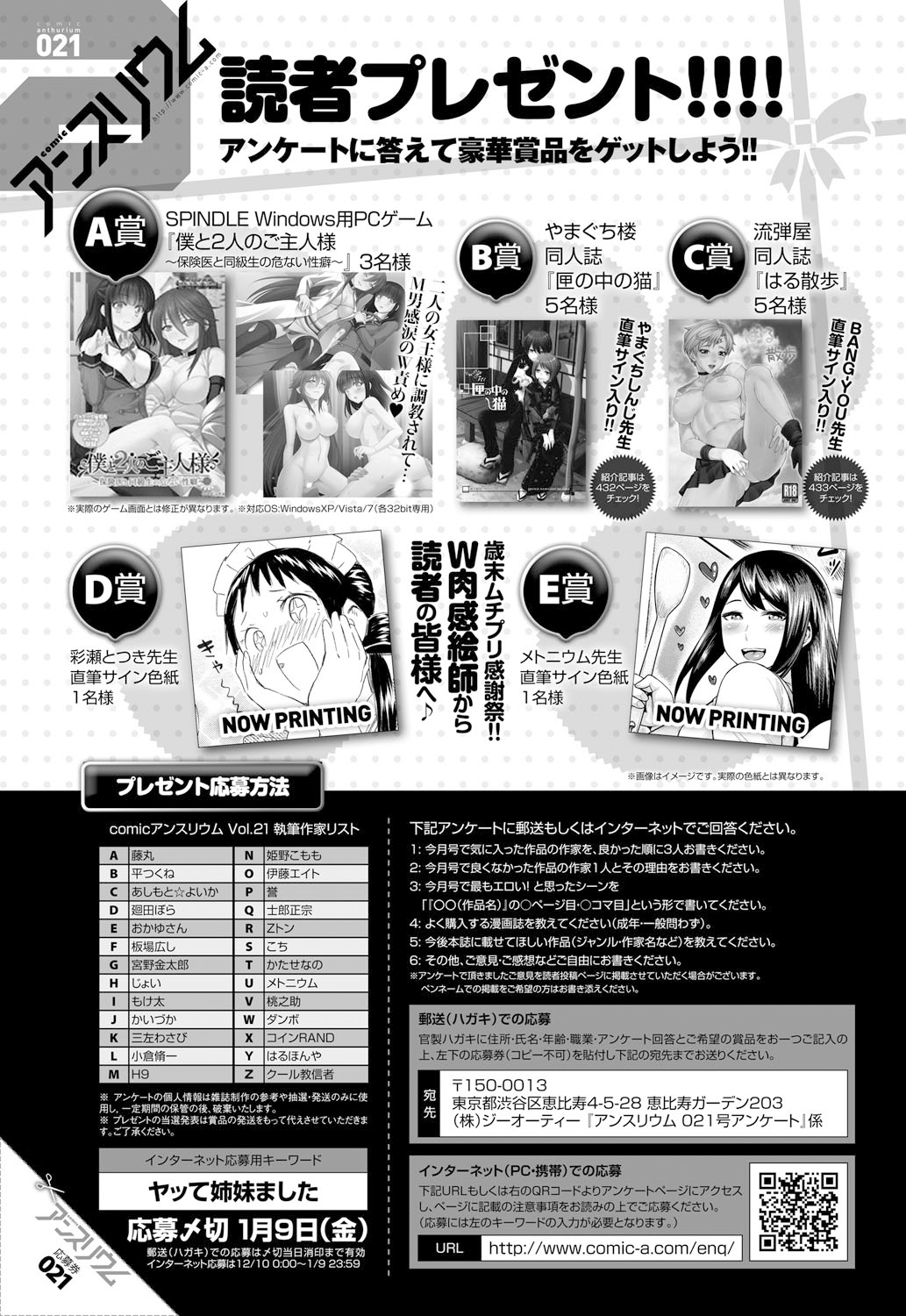 COMIC アンスリウム 021 2015年1月号 [DL版]