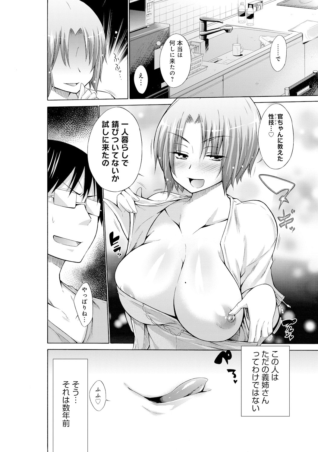 COMIC アンスリウム 021 2015年1月号 [DL版]