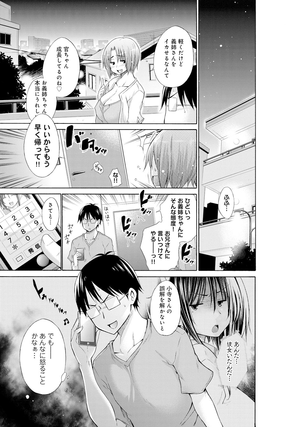 COMIC アンスリウム 021 2015年1月号 [DL版]