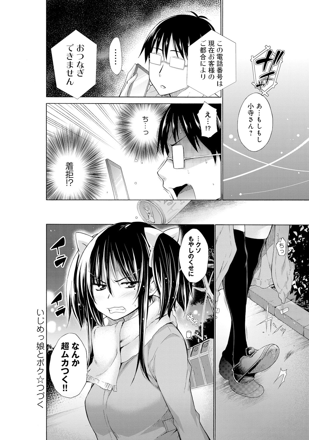 COMIC アンスリウム 021 2015年1月号 [DL版]