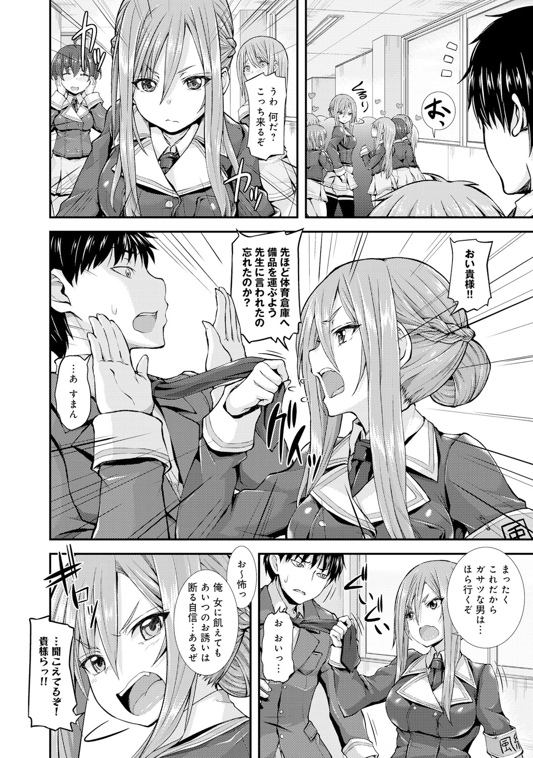 COMIC アンスリウム 021 2015年1月号 [DL版]