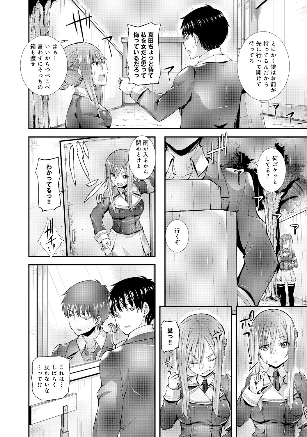 COMIC アンスリウム 021 2015年1月号 [DL版]